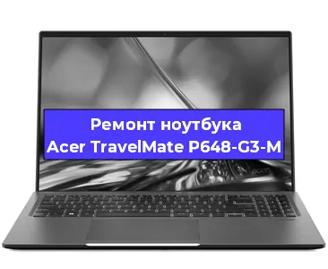 Чистка от пыли и замена термопасты на ноутбуке Acer TravelMate P648-G3-M в Самаре